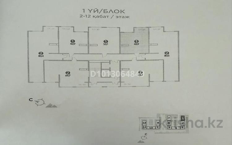 1-бөлмелі пәтер · 45 м² · 8/12 қабат, Шұғыла ш/а. 7 — Абая Алатау, бағасы: 24 млн ₸ в Алматы, Наурызбайский р-н — фото 6