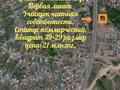 Жер телімі · 12 сотық, Гормолзавод ш/а., бағасы: 14.5 млн ₸ в Актобе, мкр Гормолзавод — фото 4