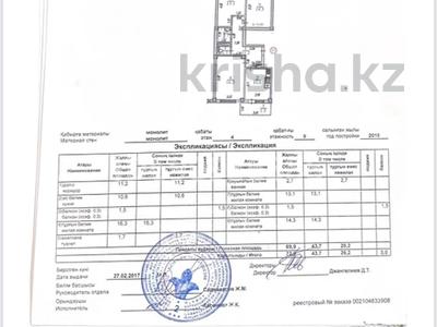 3-комнатная квартира, 72.9 м², 4/9 этаж, Бокеева 1А — Райымбек- Розыбакиева за 44 млн 〒 в Алматы, Алатауский р-н