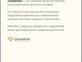 2-комнатная квартира · 61.28 м² · 11/12 этаж, Улы дала 38а — Туран/Улы Дала за ~ 37 млн ₸ в Астане, Нура р-н — фото 10