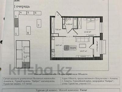 2-бөлмелі пәтер, 51 м², 7/9 қабат, мкр Кайрат, Туркестан 115, бағасы: 23.5 млн 〒 в Алматы, Турксибский р-н