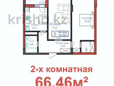 2-бөлмелі пәтер · 69 м² · 7/12 қабат, Казыбек би 21, бағасы: 36 млн ₸ в Астане, Есильский р-н