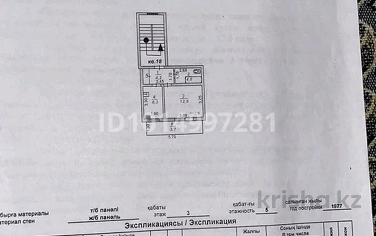 1-комнатная квартира · 32 м² · 3/5 этаж, 3 35 за 2.7 млн ₸ в Каратау — фото 2