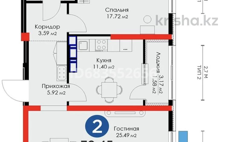 2-комнатная квартира, 71 м², 13/14 этаж, К. Толеметова — Угол. Байдибек Би за 32 млн 〒 в Шымкенте — фото 2