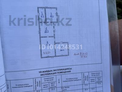 Участок · 10 соток, Карабора 24 — Туркістан мектебі арты за 17 млн ₸ в 
