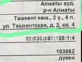 Магазины и бутики · 41 м² за 9.5 млн ₸ в Актобе, мкр. Сельмаш — фото 11