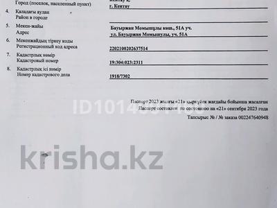 Участок · 2.7 соток, Бауыржан момышулы 51а — Дом пионеров, гагарина-момышулы за 10.5 млн ₸ в Кентау