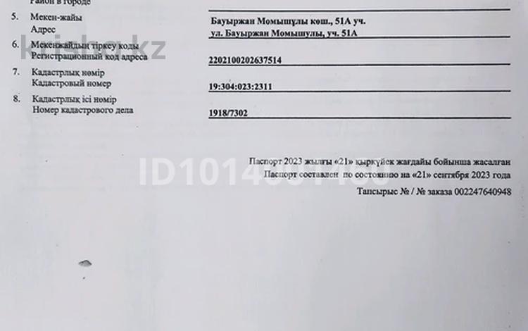 Участок · 2.7 соток, Бауыржан момышулы 51а — Дом пионеров, гагарина-момышулы за 10.5 млн ₸ в Кентау — фото 2