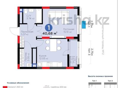 1-бөлмелі пәтер · 40.68 м² · 8/17 қабат, Жошы хан 10, бағасы: 29 млн ₸ в Астане, Есильский р-н