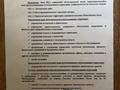 Участок 12 га, мкр Коктобе — Ущелье &quot;Широкая щель&quot; за ~ 3.1 млрд 〒 в Алматы, Медеуский р-н — фото 4