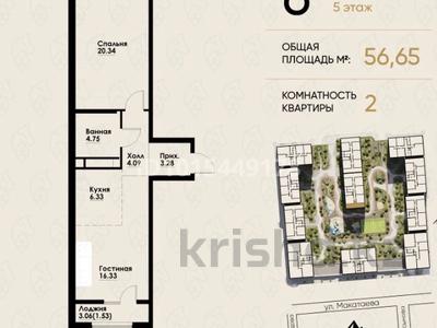 2-комнатная квартира · 56.65 м² · 6/12 этаж, Макатаева - Байтурсынова — Макатаева 129/1 за 51 млн ₸ в Алматы, Алмалинский р-н