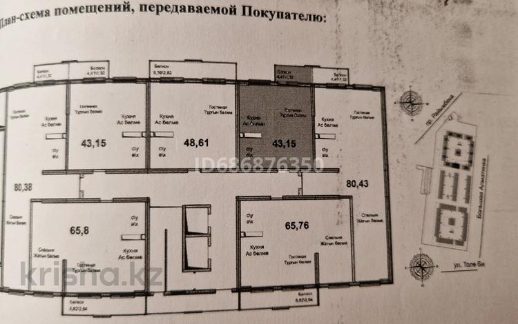 1-комнатная квартира, 43.15 м², 9/12 этаж, Емцова за 24 млн 〒 в Алматы, Ауэзовский р-н — фото 4