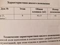 1-бөлмелі пәтер, 43.15 м², 9/12 қабат, Емцова, бағасы: 24 млн 〒 в Алматы, Ауэзовский р-н — фото 2