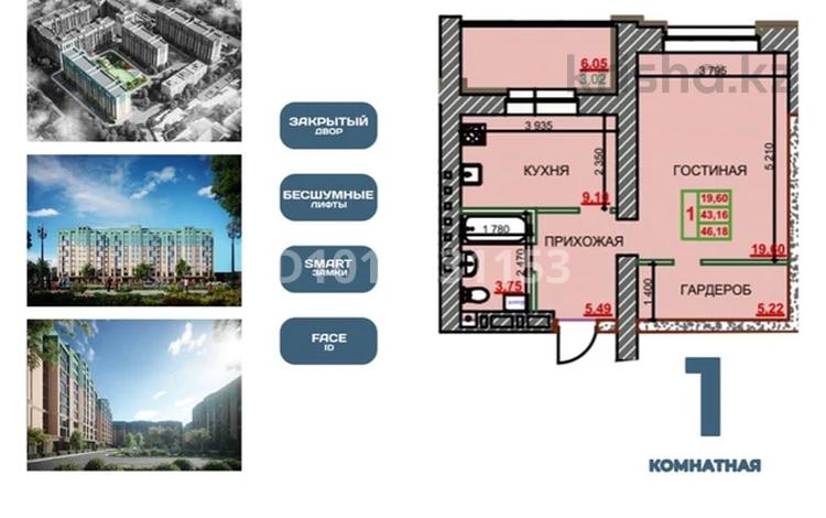 1-бөлмелі пәтер · 47 м² · 4/9 қабат, Курганская 2, бағасы: 21.5 млн ₸ в Костанае — фото 2