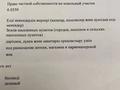 Свободное назначение, офисы, магазины и бутики, склады, азс, автосервисы и автомойки, общепит, салоны красоты, сельское хозяйство, медцентры и аптеки, образование, развлечения · 250 м² за 30 млн ₸ в Алматы — фото 15