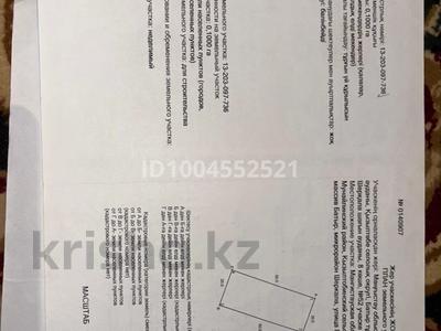 Жер телімі · 10 га, Шерқала 52, бағасы: 2.3 млн ₸ в Батыре