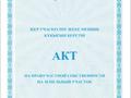 Участок · 10 соток, Таскескен 7 за 88 млн 〒 в Астане, Алматы р-н