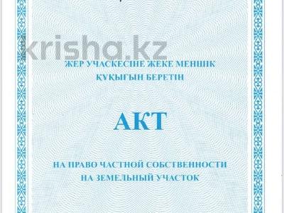 Участок · 10 соток, Таскескен 7 за 88 млн 〒 в Астане, Алматы р-н