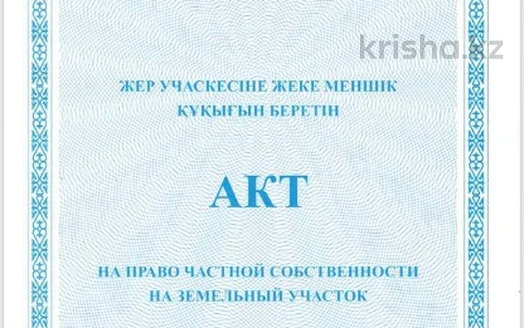 Участок · 10 соток, Таскескен 7 за 88 млн 〒 в Астане, Алматы р-н — фото 8