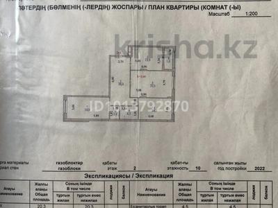 3-комнатная квартира · 96.9 м² · 2/10 этаж, Кабанбай батыра 64 — Рыскулова за 88 млн ₸ в Астане, Есильский р-н