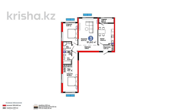 3-комнатная квартира · 91.6 м² · 12/12 этаж, мкр Акжар, Белжайлау 47а за 60.5 млн ₸ в Алматы, Наурызбайский р-н — фото 2