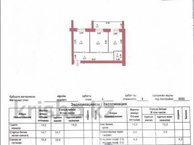 Пәтерлер в Западно-Казахстанской обл.: 2-бөлмелі пәтер · 66.1 м² · 5/5 қабат, Скоробогатова 36 — Ресторан “Мельница”, бағасы: 25 млн 〒 2-бөлмелі пәтер · 66.1 м² · 5/5 қабат, Скоробогатова 36 — Ресторан “Мельница”, бағасы: 25 млн 〒 в Уральске