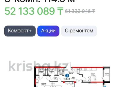 3-комнатная квартира, 115 м², 10 этаж, Сырым батыра 99/3 за ~ 61.3 млн 〒 в Шымкенте