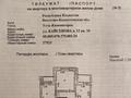 5-бөлмелі пәтер · 170 м² · 9/9 қабат, Касыма Кайсенова 12 — 38-я школа, бағасы: 120 млн ₸ в Усть-Каменогорске, Ульбинский — фото 2