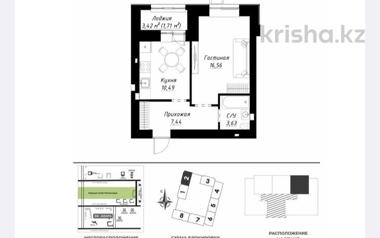 1-комнатная квартира · 40 м² · 5/9 этаж, Шамши Калдаякова — Sensata Group за 23.6 млн ₸ в Астане, Сарайшык р-н — фото 7