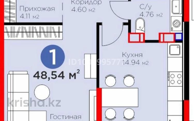 1-комнатная квартира · 48.54 м² · 3/9 этаж, 18-й микрорайон, Рыскулова за 33.5 млн 〒 в Шымкенте, Аль-Фарабийский р-н — фото 2