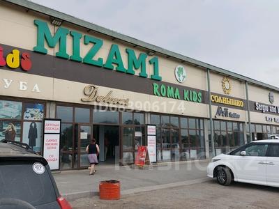 Магазины и бутики • 30 м² за 12.5 млн 〒 в Алматы