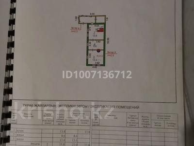 Отдельный дом · 2 комнаты · 60 м² · 4 сот., Маяковского 81/1 — Маяковского 81 -83 за 14.5 млн 〒 в Костанае