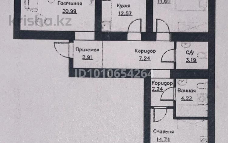 3-комнатная квартира · 82 м² · 9/9 этаж, Шамши Калдаяков 51 за 36.5 млн ₸ в Астане, Сарайшык р-н — фото 31