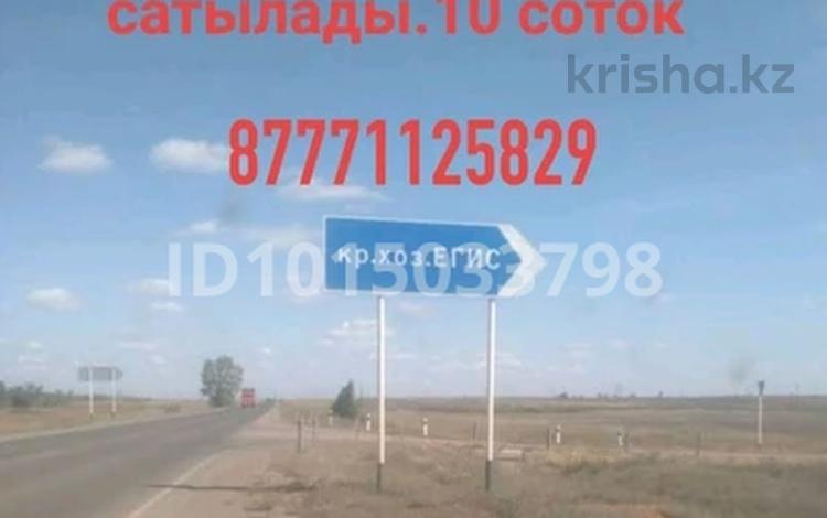 Жер телімі · 10 сотық, Кокжиде 1773, бағасы: 2 млн ₸ в Актобе, жилой массив Бауырластар-5 — фото 6