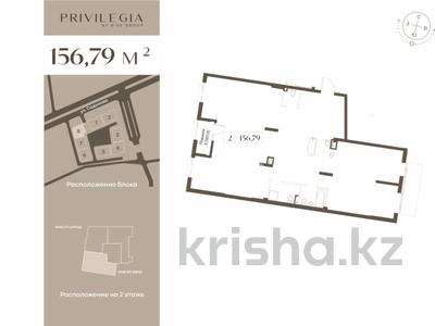 2-комнатная квартира · 156.79 м² · 2/3 этаж, Мкр. Мирас 73 за 376 млн ₸ в Алматы, Бостандыкский р-н