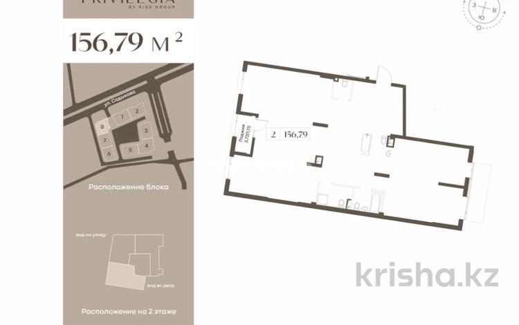 2-комнатная квартира · 156.79 м² · 2/3 этаж, Мкр. Мирас 73 за 376 млн ₸ в Алматы, Бостандыкский р-н — фото 2