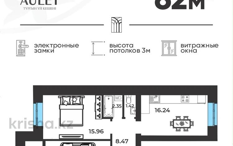 2-комнатная квартира · 62 м² · 9 этаж, мкр. Алтын орда за 27.9 млн ₸ в Актобе — фото 2