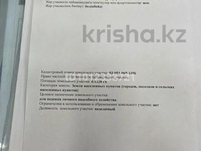 Участок · 12.2 сотки, Алтынсарин 61 — Горького за 49 млн ₸ в Бельбулаке (Мичурино)