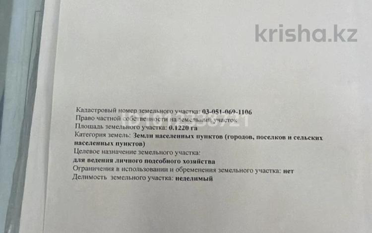 Участок · 12.2 сотки, Алтынсарин 61 — Горького за 49 млн ₸ в Бельбулаке (Мичурино) — фото 2