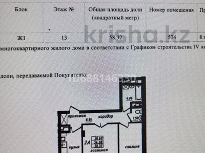 2-комнатная квартира, 58.32 м², 13/14 этаж, Мангилик Ел 62 за 22.5 млн 〒 в Астане, Есильский р-н