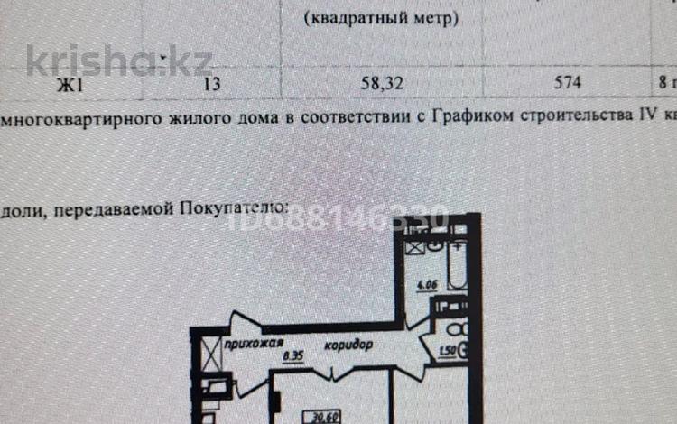 2-комнатная квартира, 58.32 м², 13/14 этаж, Мангилик Ел 62 за 22.5 млн 〒 в Астане, Есильский р-н — фото 2
