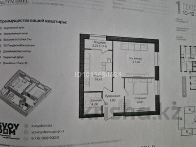 2-комнатная квартира · 64.43 м² · 11/12 этаж, Улица Чингиз Айтматов, 79/1 за 33 млн ₸ в Астане, Сарыарка р-н