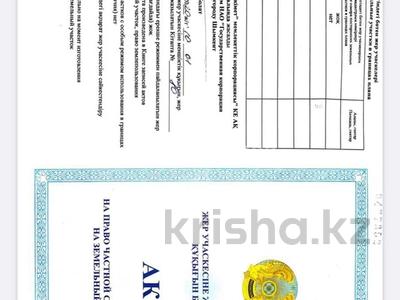 Участок · 11 га, Таскешу за 50 млн 〒