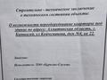 3-бөлмелі пәтер, 64 м², 1/5 қабат, Койчуманова, бағасы: 31 млн 〒 в Конаеве (Капчагай) — фото 12