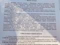 1-комнатная квартира · 49 м² · 5/7 этаж, 4 3в — 7мектептің қасында салынып жатқан жк за 9 млн 〒 в Жанаозен — фото 6