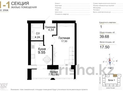 1-комнатная квартира · 42 м² · 10/10 этаж, мкр Уркер, Улы Дала 33/1 за 30 млн ₸ в Астане, Нура р-н