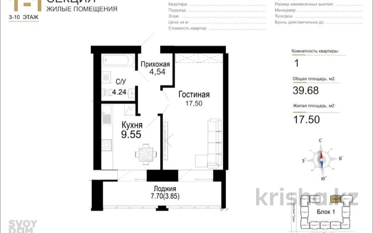 1-комнатная квартира · 42 м² · 10/10 этаж, мкр Уркер, Улы Дала 33/1 за 30 млн ₸ в Астане, Нура р-н — фото 32
