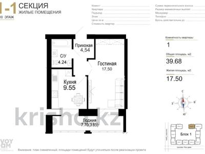 1-бөлмелі пәтер · 42 м² · 10/10 қабат, Үркер, Улы Дала 33/1, бағасы: 30 млн ₸ в Астане, Нура р-н