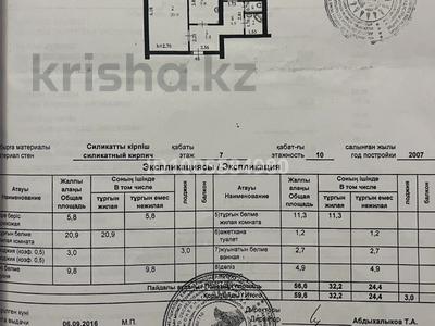 2-комнатная квартира · 59.6 м² · 7/10 этаж, мкр Шанхай, маресьева 2г — стадион химик за 20 млн ₸ в Актобе