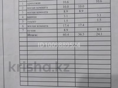 3-комнатная квартира · 64 м² · 2/2 этаж, Узенка, Мирная 4 за 11 млн ₸ в Караганде, Алихана Бокейханова р-н